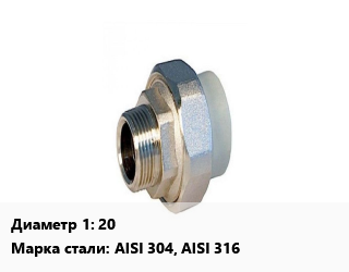 Американка 20 нержавеющая сталь, шт цена от 383.86 Тг / шт, где купить, условия доставки в Актау и Мангистауской области